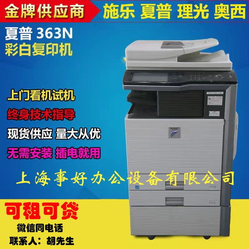 在上海及周邊，聰明企業的復印機都用租的